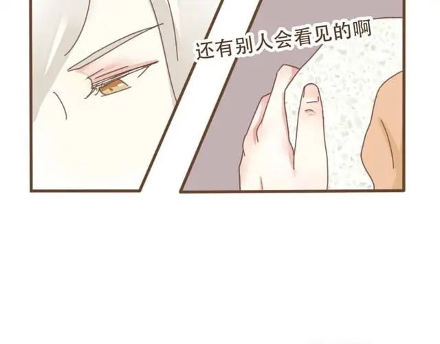 竹枝曲 第8话 我居然要娶变态为妻 第37页