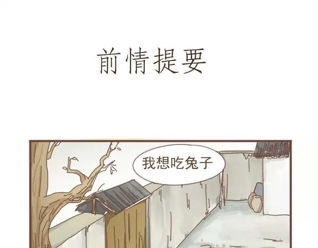 竹枝曲 第8话 我居然要娶变态为妻 第1页