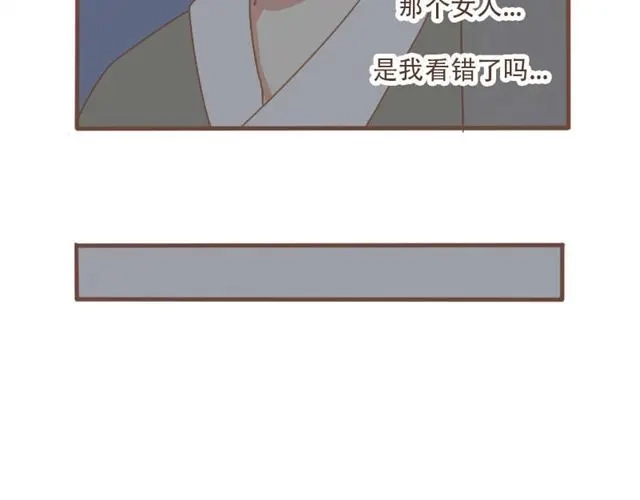 竹枝曲 第8话 我居然要娶变态为妻 第30页