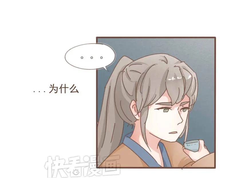 竹枝曲 第9话 床戏！阿竹霸王硬上弓 第19页