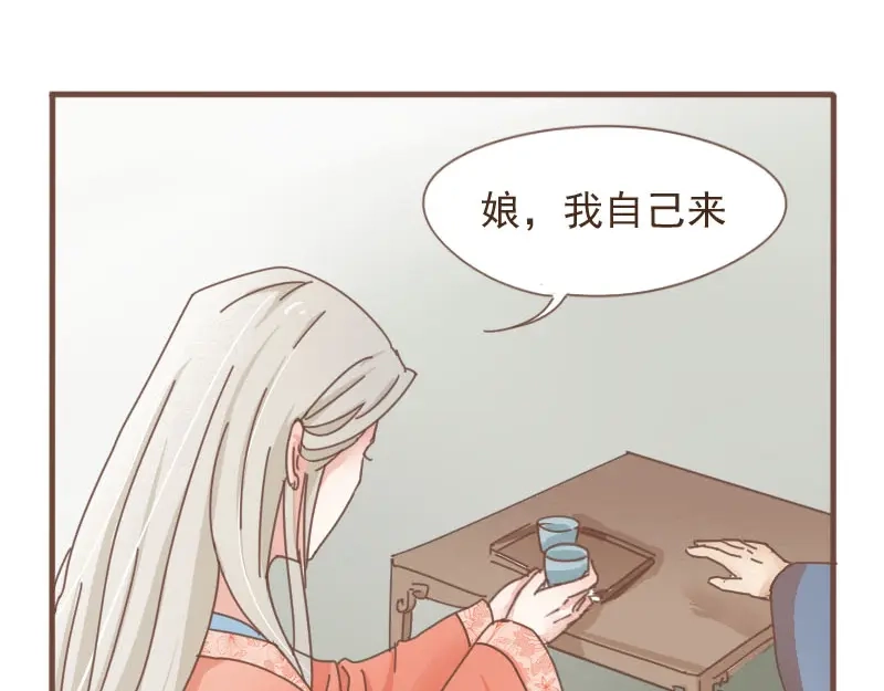 竹枝曲 第9话 床戏！阿竹霸王硬上弓 第7页