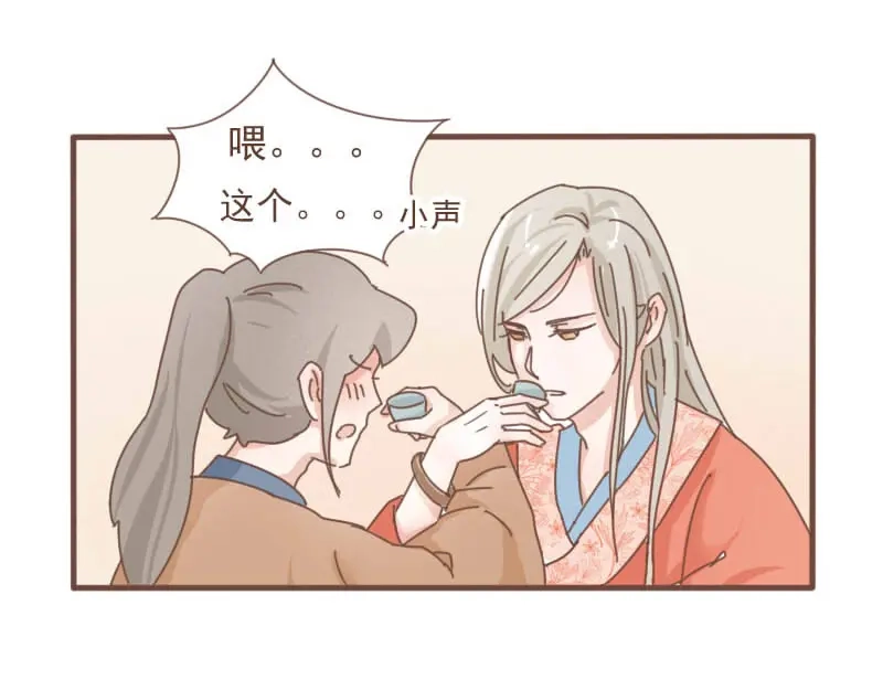 竹枝曲 第9话 床戏！阿竹霸王硬上弓 第17页