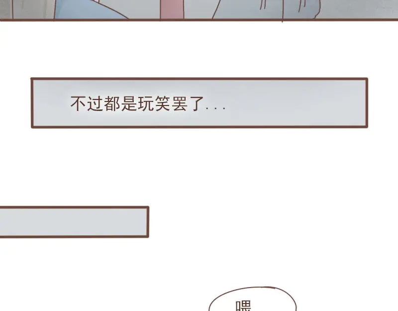 竹枝曲 第9话 床戏！阿竹霸王硬上弓 第29页