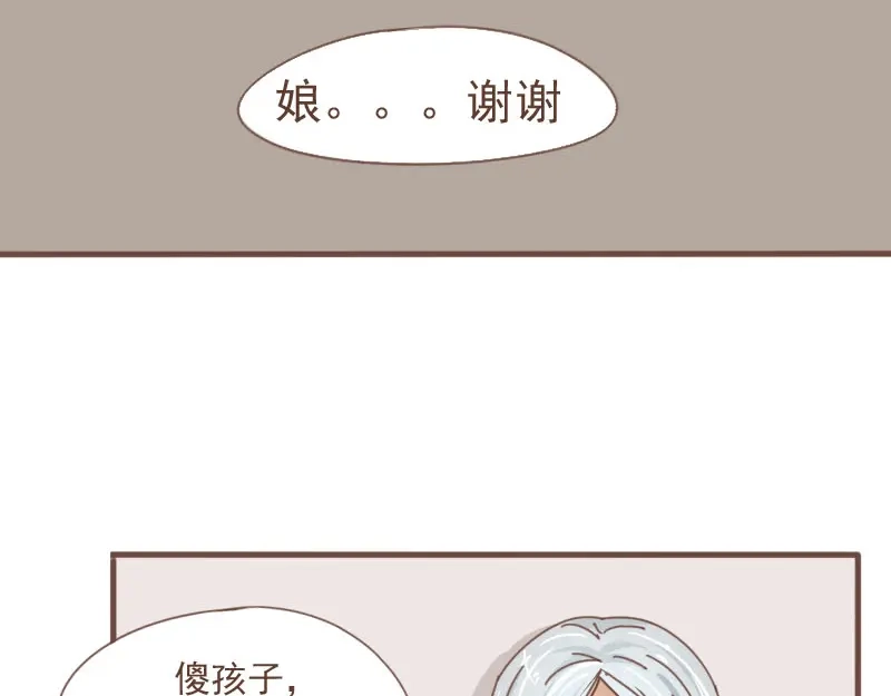 竹枝曲 第9话 床戏！阿竹霸王硬上弓 第4页