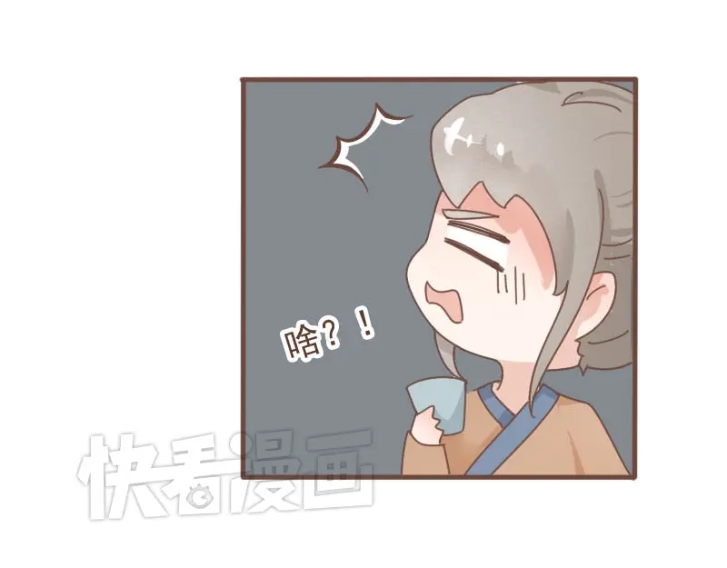 竹枝曲 第9话 床戏！阿竹霸王硬上弓 第14页