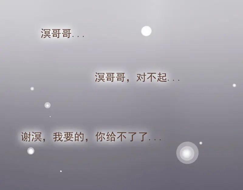 竹枝曲 第9话 床戏！阿竹霸王硬上弓 第27页