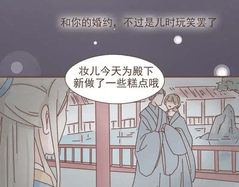 竹枝曲 第9话 床戏！阿竹霸王硬上弓 第28页