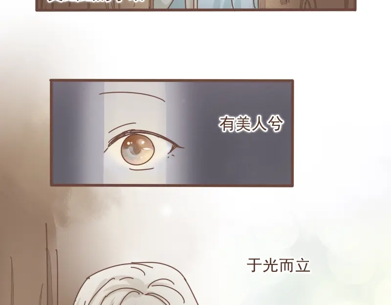 竹枝曲 第10话 到底是腐女还是第三者妄想插足？！ 第18页
