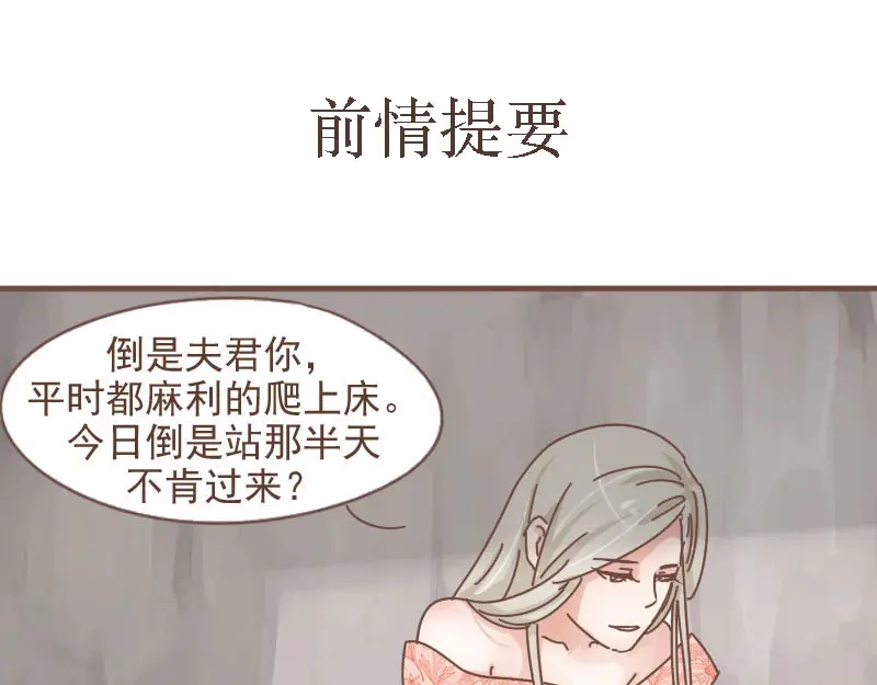 竹枝曲 第10话 到底是腐女还是第三者妄想插足？！ 第1页