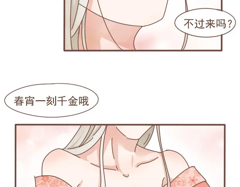 竹枝曲 第10话 到底是腐女还是第三者妄想插足？！ 第3页
