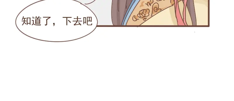 竹枝曲 第10话 到底是腐女还是第三者妄想插足？！ 第51页