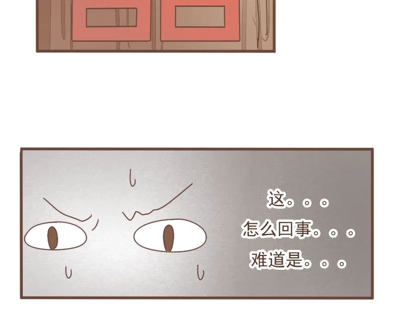 竹枝曲 第10话 到底是腐女还是第三者妄想插足？！ 第12页