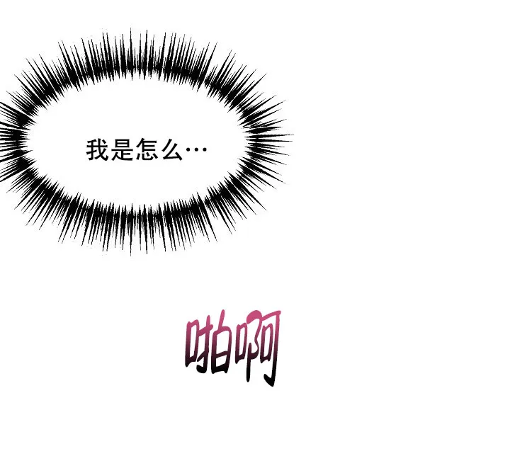 《自卑情结》第1话 第8页