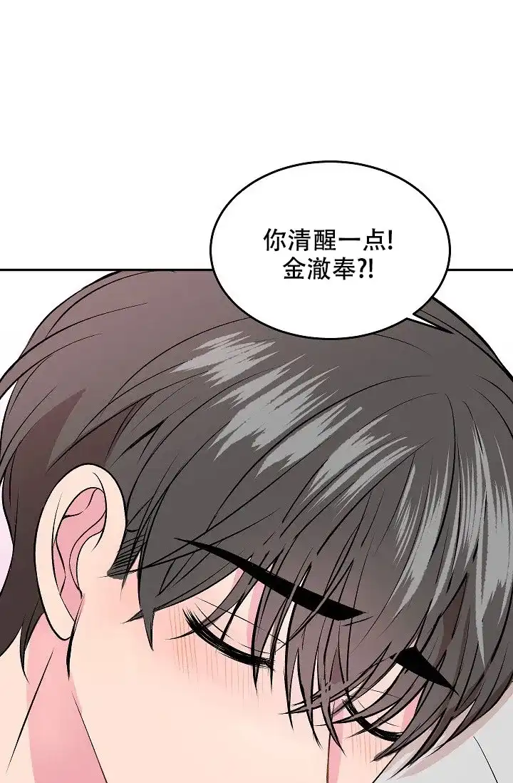 《自卑情结》第1话 第27页