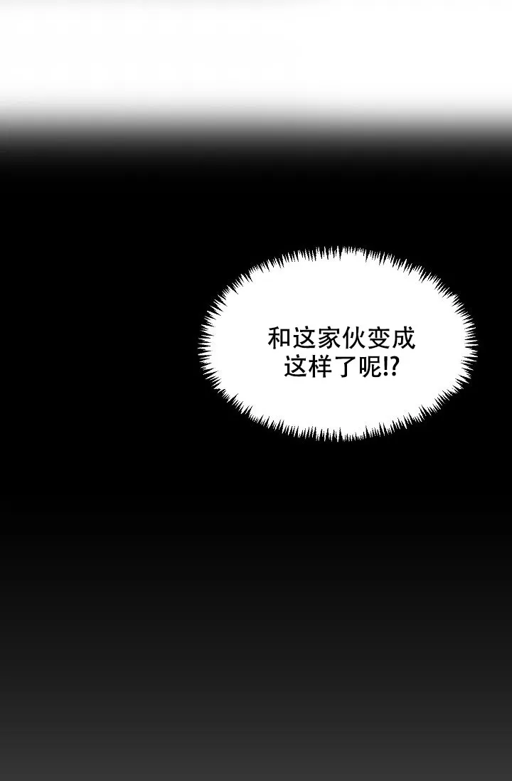 《自卑情结》第1话 第9页
