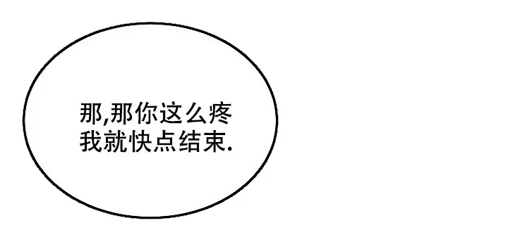 《自卑情结》第1话 第5页