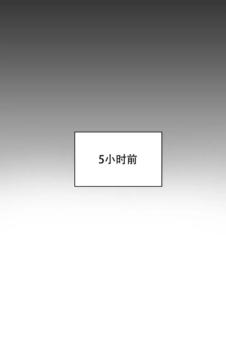 《自卑情结》第1话 第10页