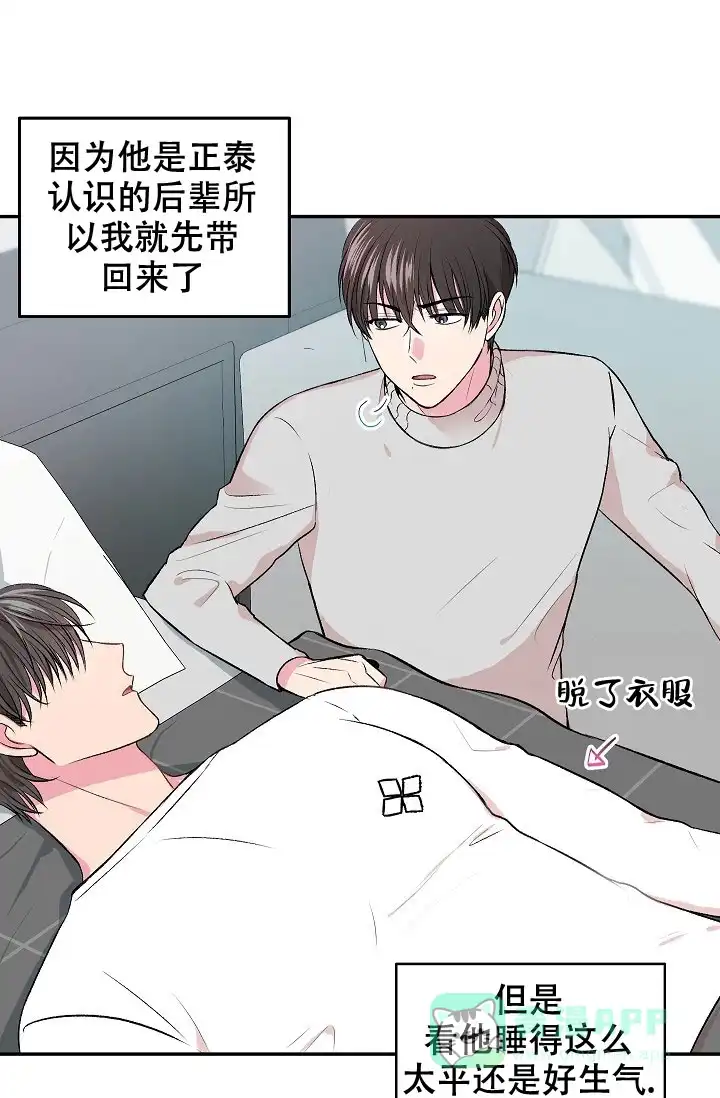 《自卑情结》第1话 第36页