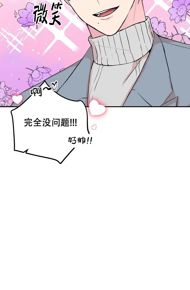《自卑情结》第1话 第17页