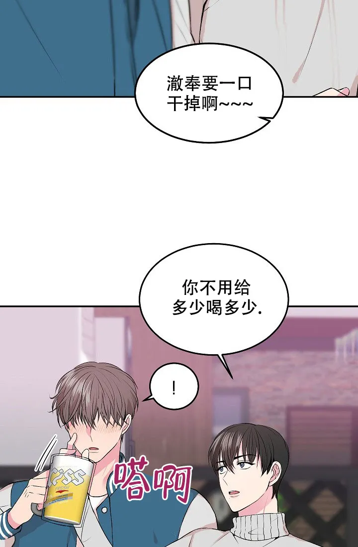 《自卑情结》第1话 第22页