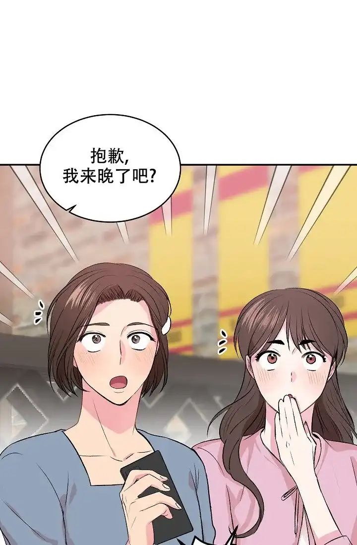 《自卑情结》第1话 第15页