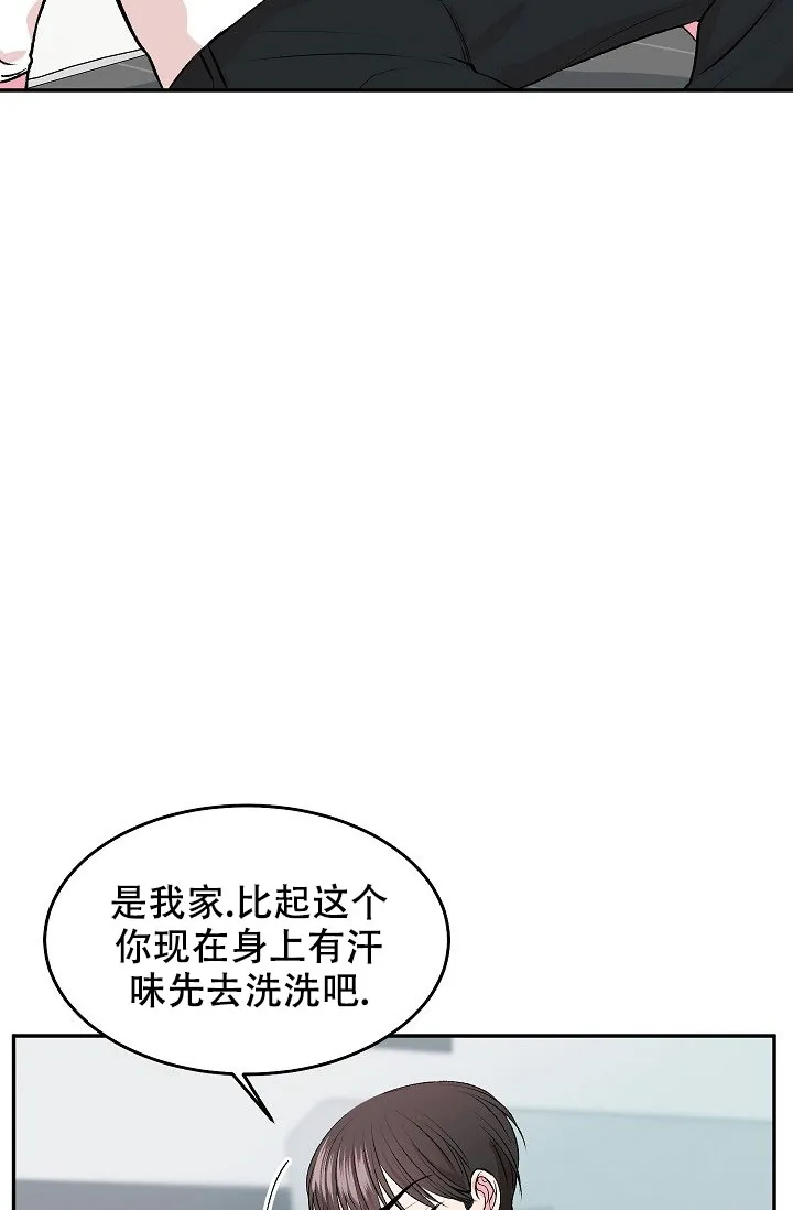 《自卑情结》第1话 第45页