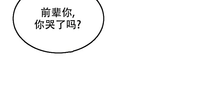 《自卑情结》第1话 第3页