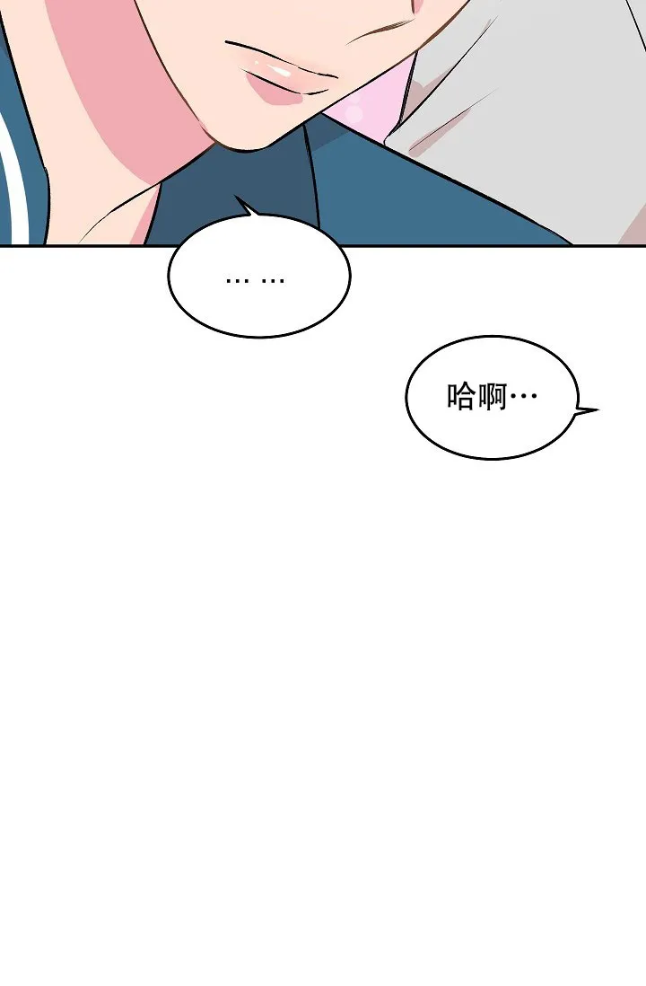 《自卑情结》第1话 第28页