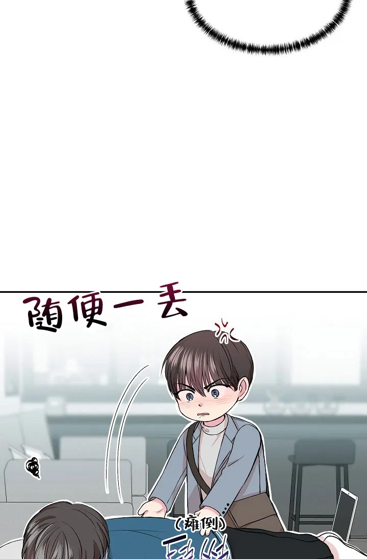 《自卑情结》第1话 第34页