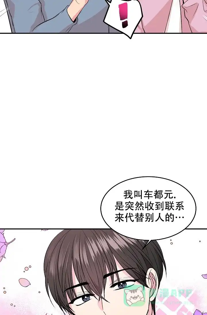 《自卑情结》第1话 第16页