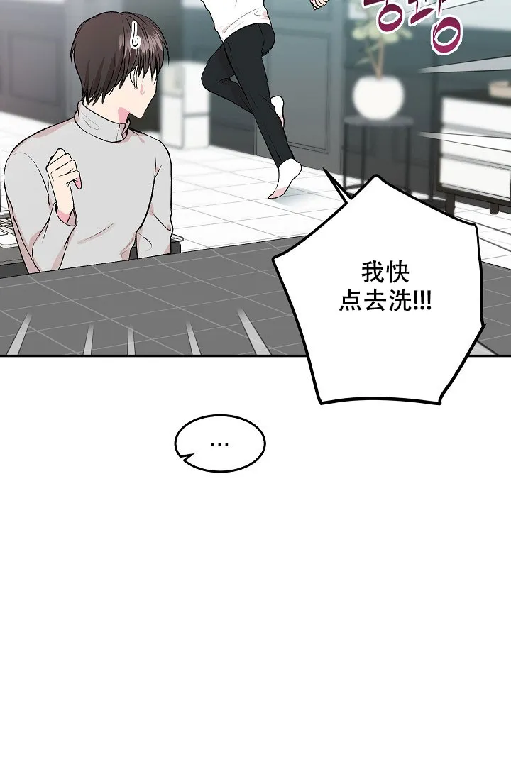 《自卑情结》第1话 第48页
