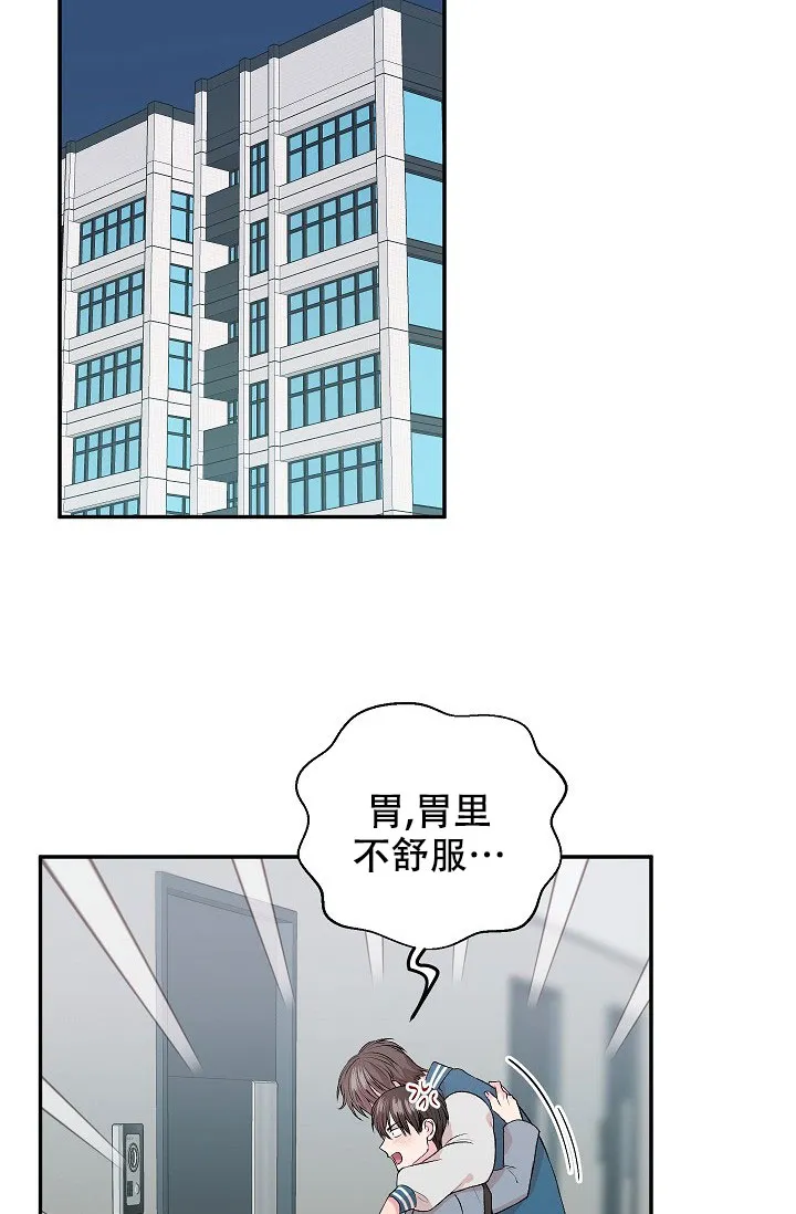 《自卑情结》第1话 第30页
