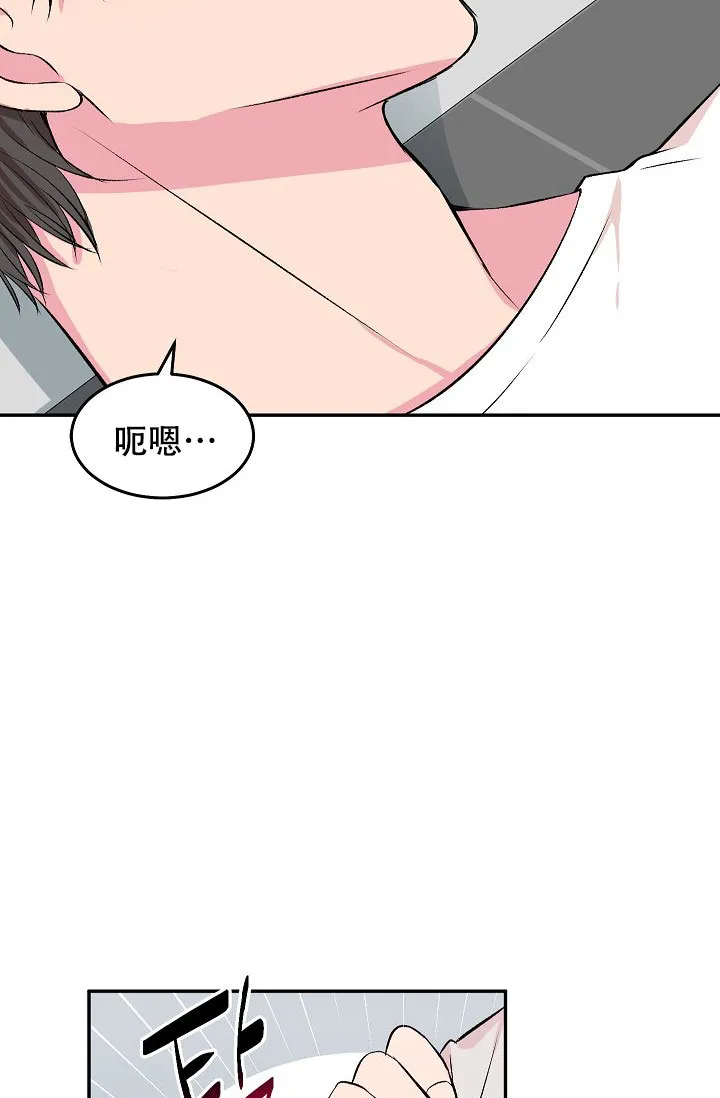 《自卑情结》第1话 第38页