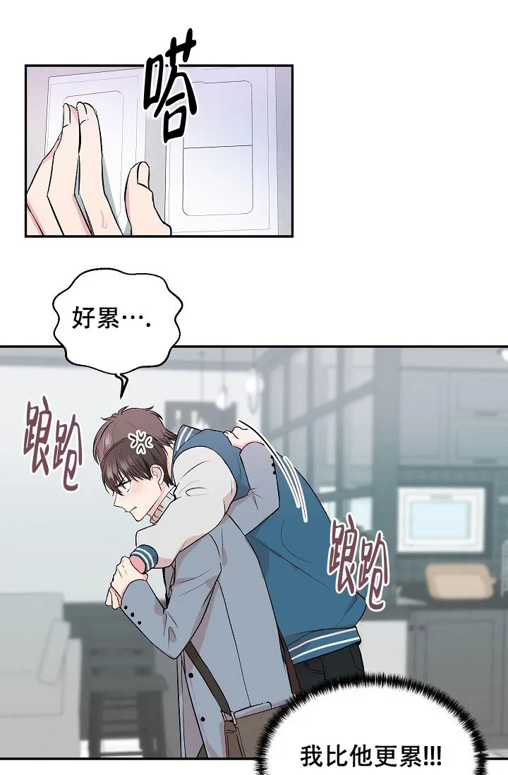 《自卑情结》第1话 第33页