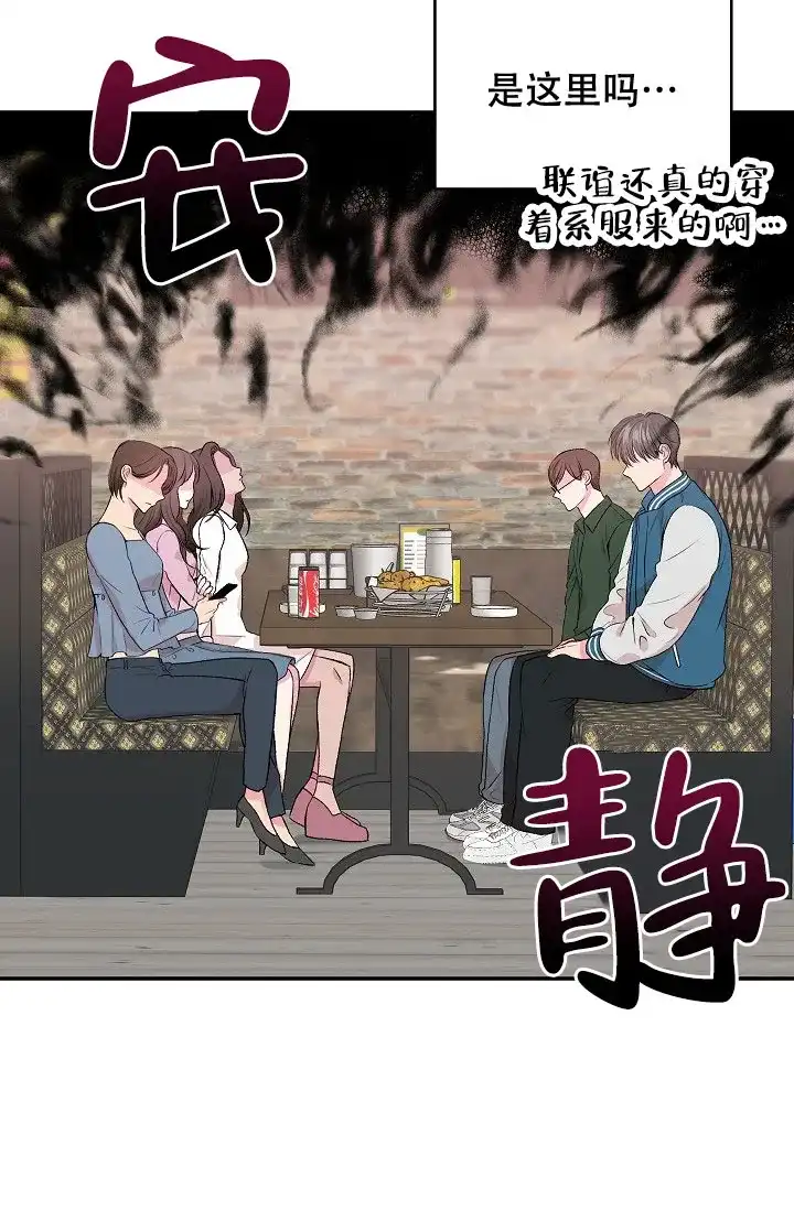 《自卑情结》第1话 第14页