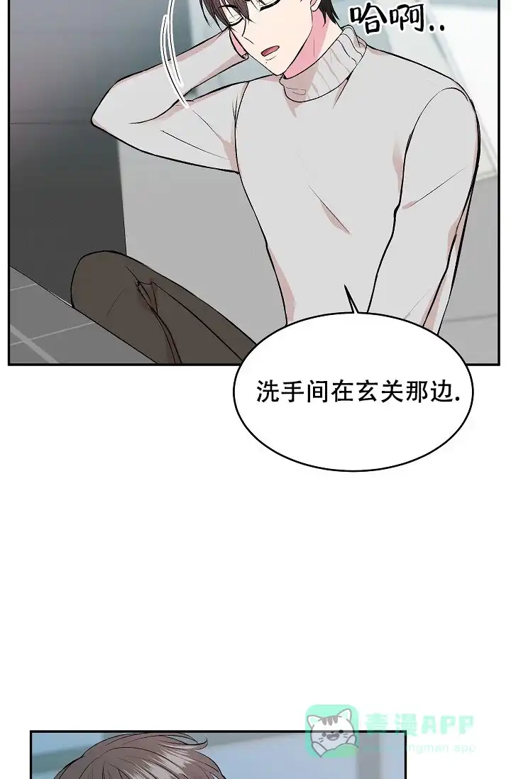 《自卑情结》第1话 第46页