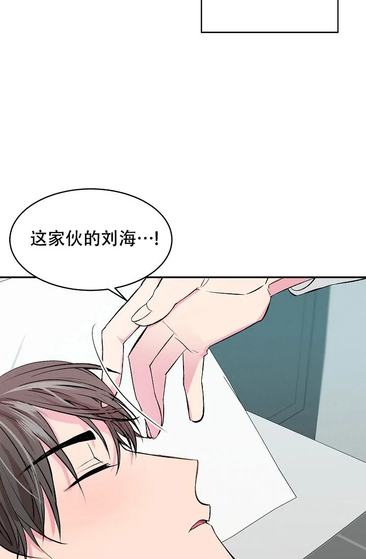《自卑情结》第1话 第37页