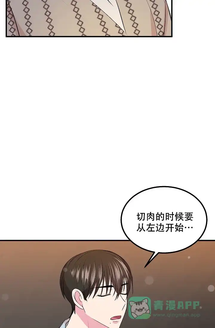 《自卑情结》第10话 第6页