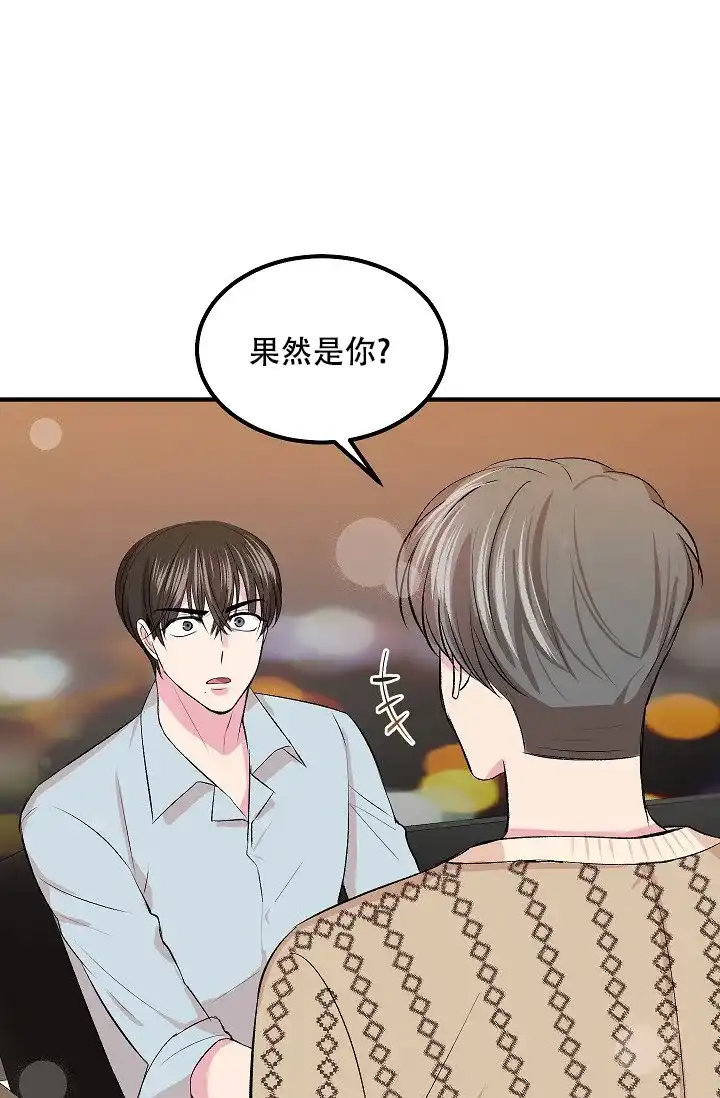《自卑情结》第10话 第9页