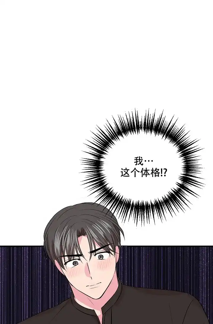 《自卑情结》第10话 第35页