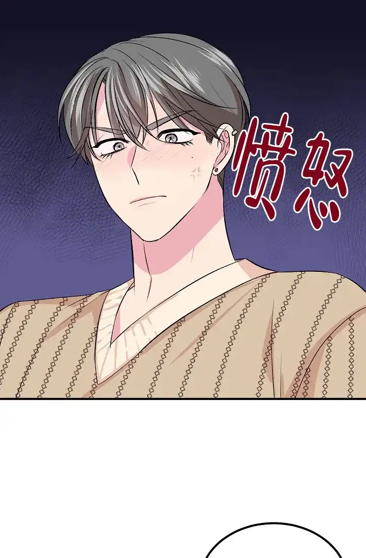 《自卑情结》第10话 第20页