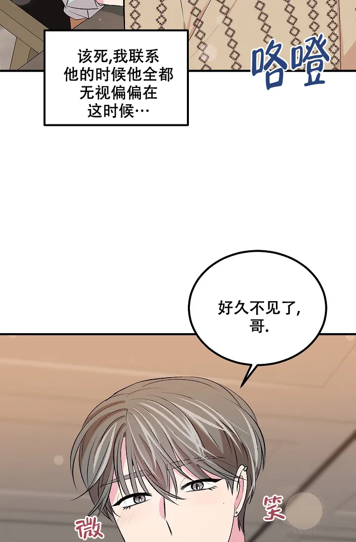 《自卑情结》第10话 第10页