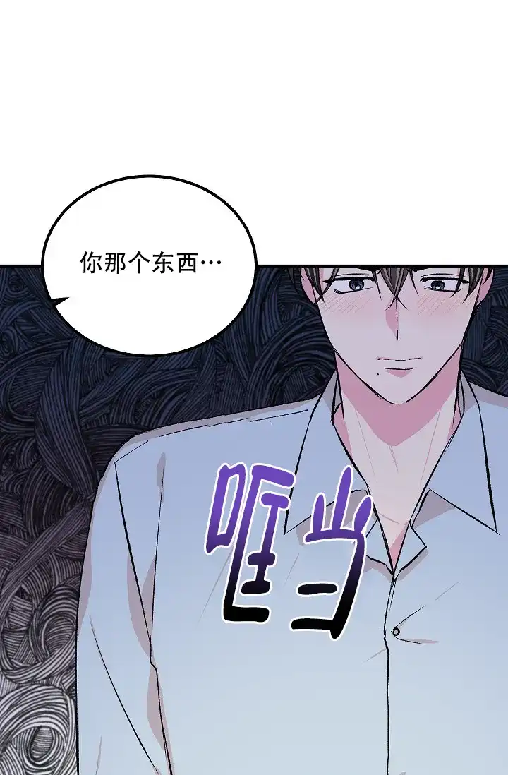 《自卑情结》第10话 第22页