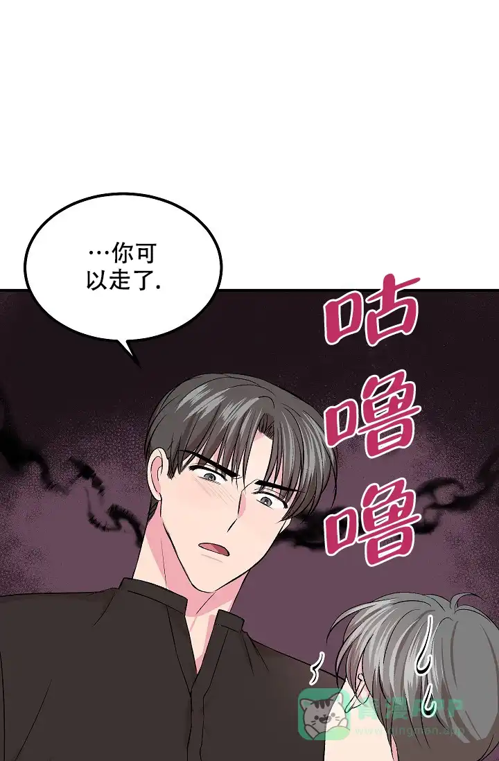 《自卑情结》第10话 第26页