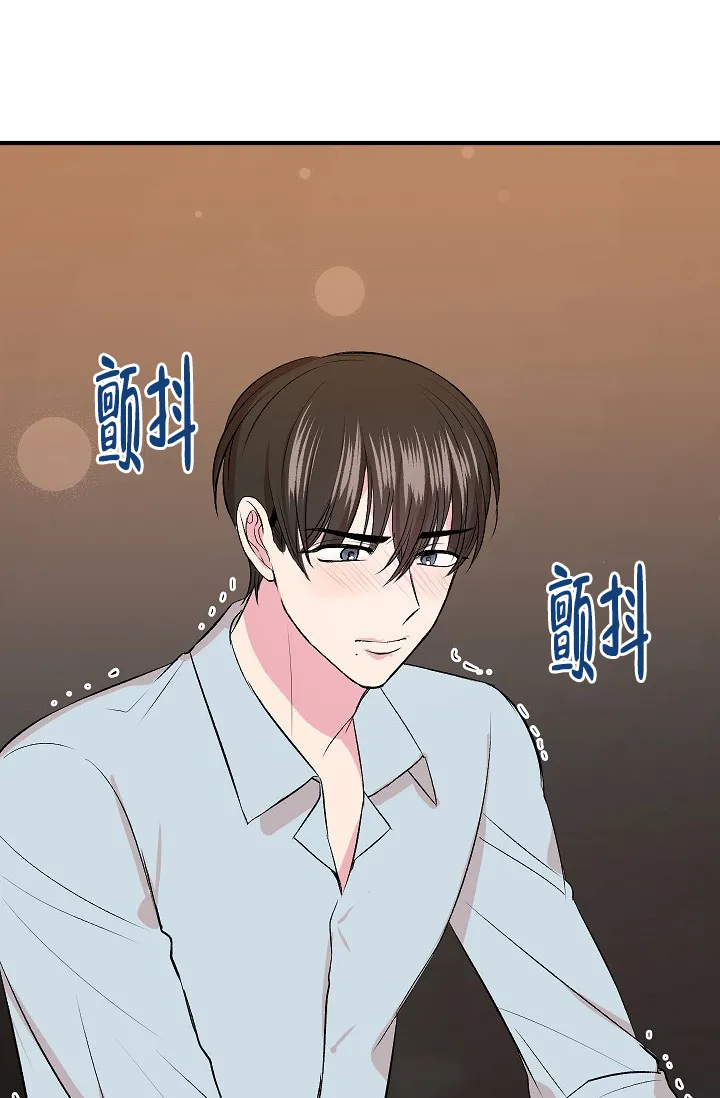 《自卑情结》第10话 第40页