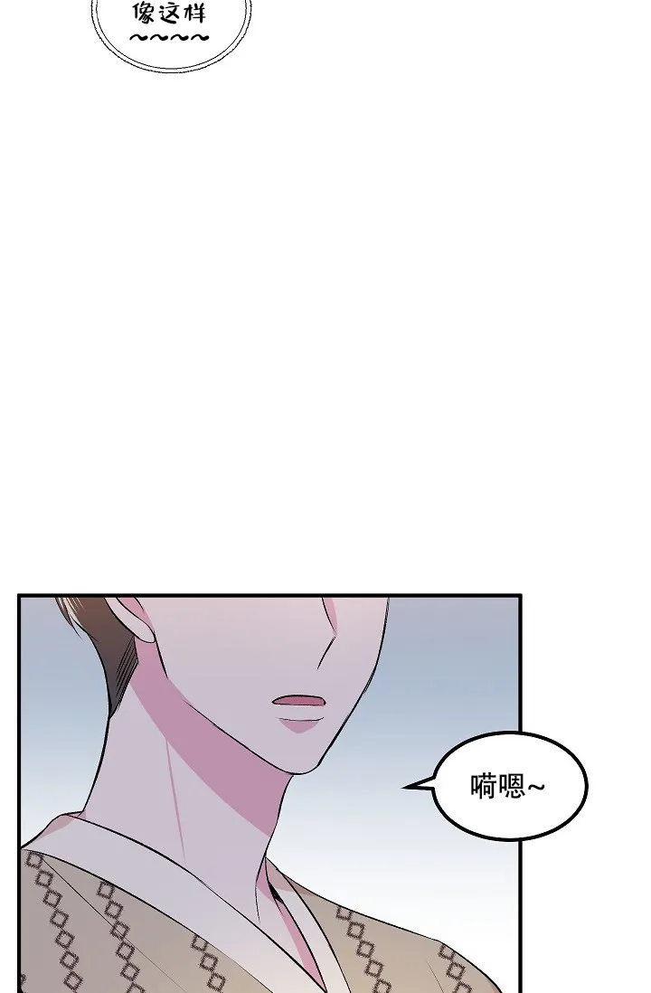 《自卑情结》第10话 第5页