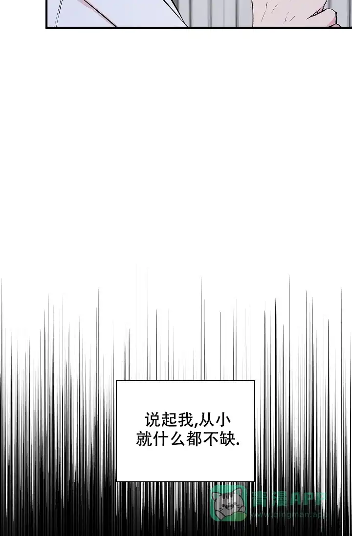 《自卑情结》第11话 第21页