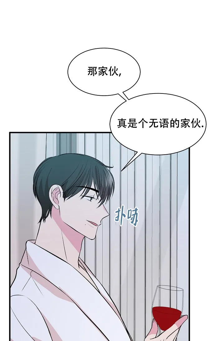 《自卑情结》第11话 第13页