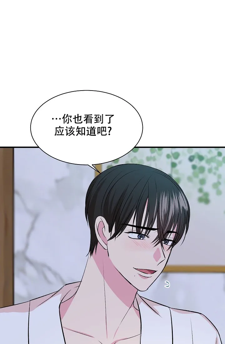 《自卑情结》第11话 第34页