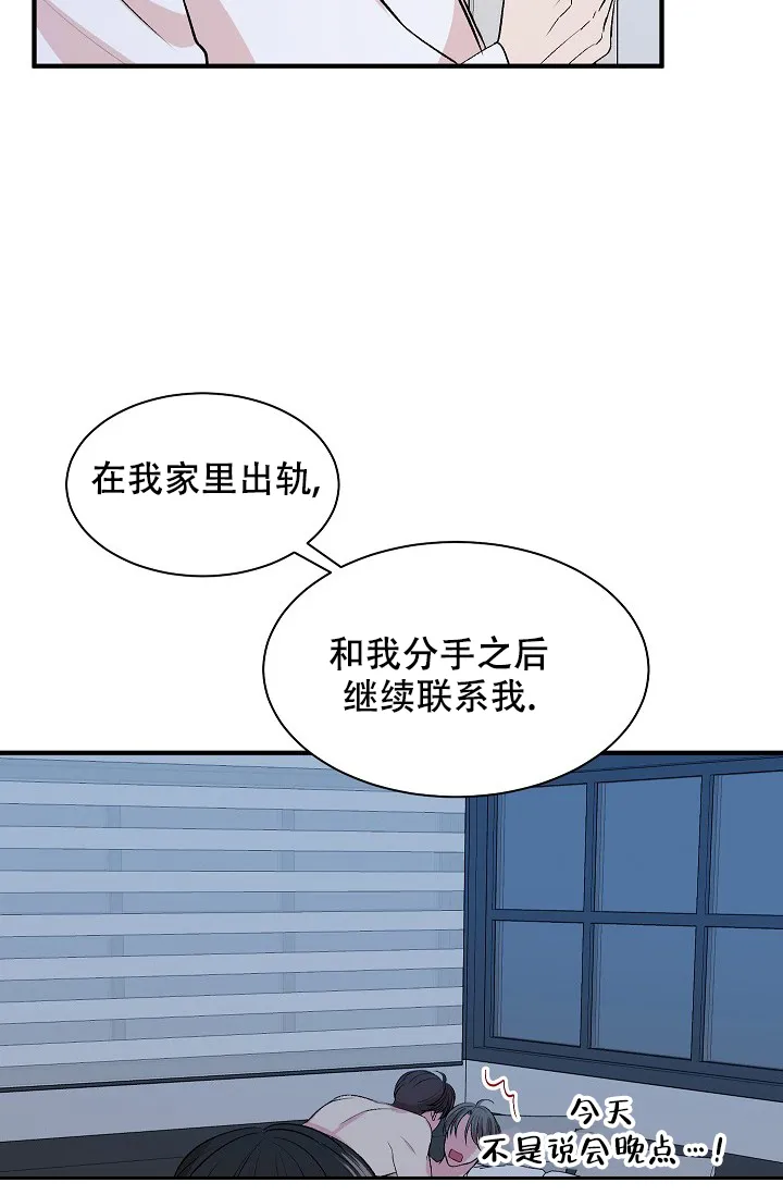 《自卑情结》第11话 第14页